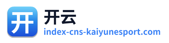 开云